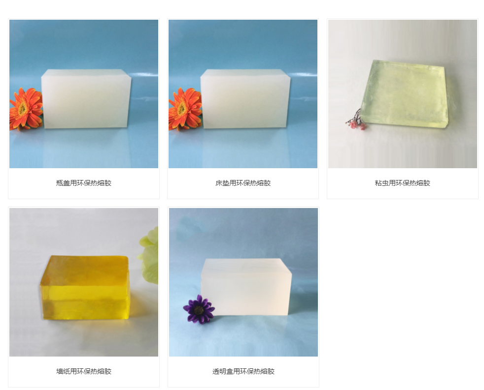 環保熱熔膠